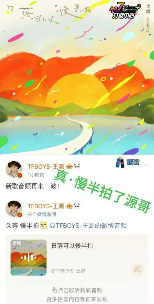 王源说好了不抽象呢