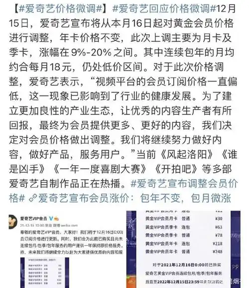 爱奇艺真穷了涨价砍剧来自救高片酬刘学义被推了出来