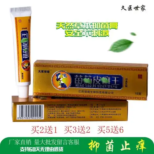 共62 件花斑藓乳膏相关商品