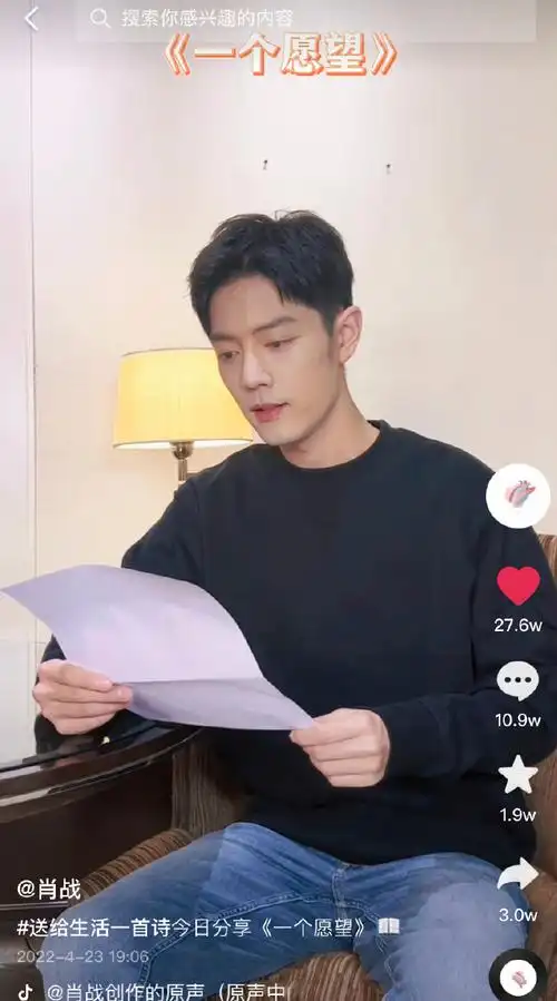 肖战王一博敬礼对比图