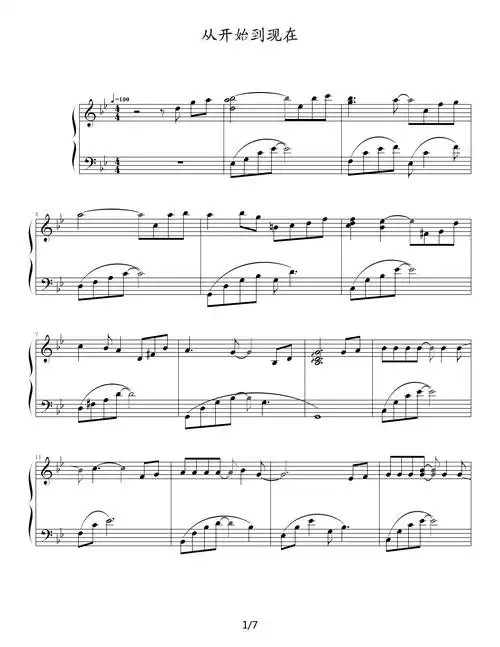 从开始到现在钢琴谱张信哲演唱五线谱钢琴曲指法