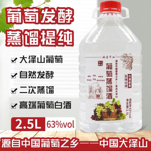 5l烈焰葡萄酒纯色81度玻璃瓶高度葡萄酒42度