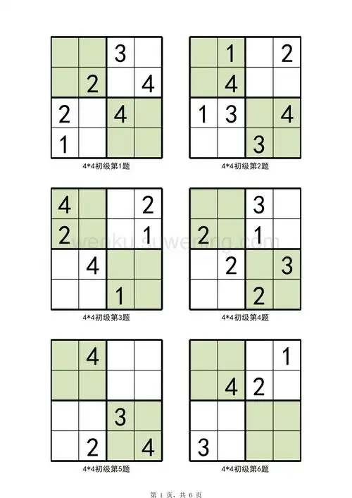 儿童四宫格数独36题(表格可打印)