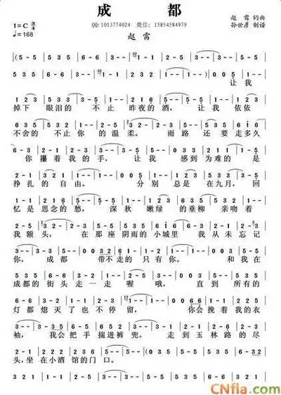 萨克斯简谱歌谱大全