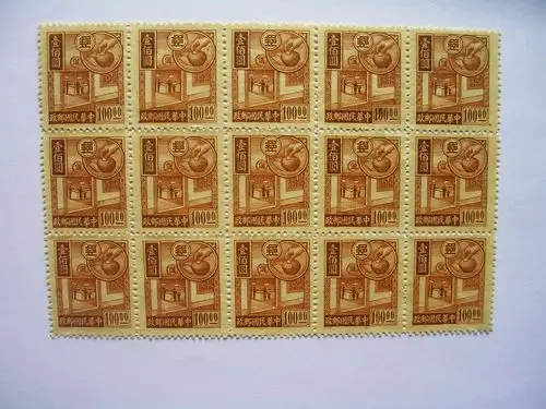 储金邮票(100元).