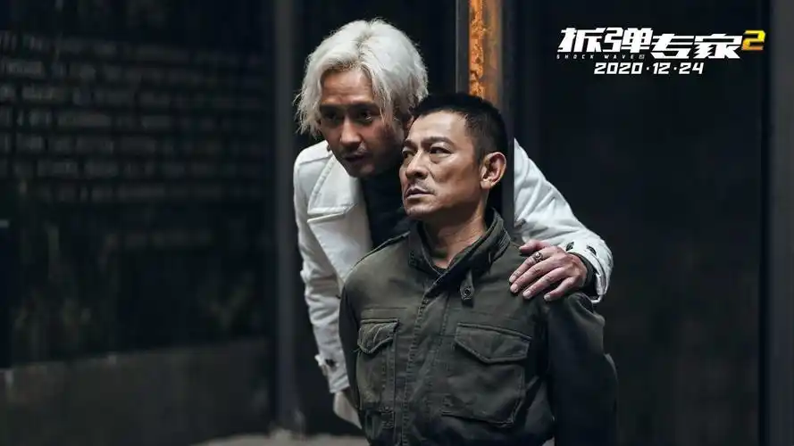 《拆弹专家2》2020最"炸"的马世军