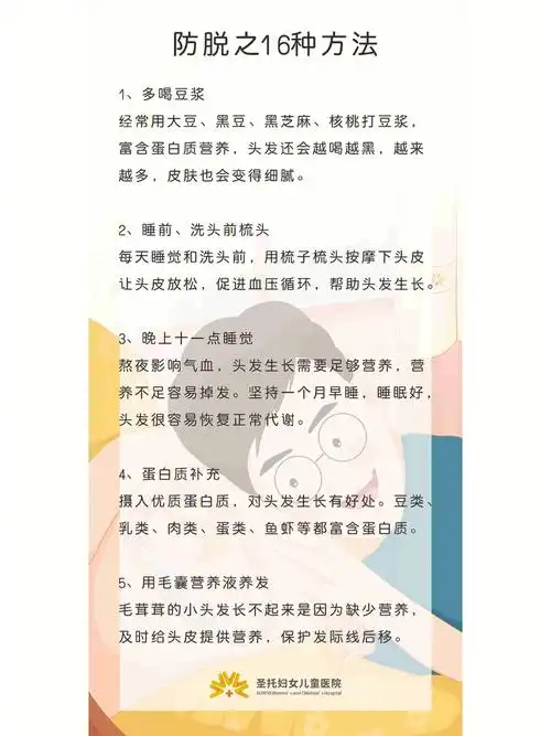 头秃女孩防脱攻略