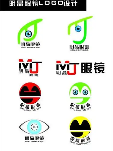 明晶眼镜logo设计图片