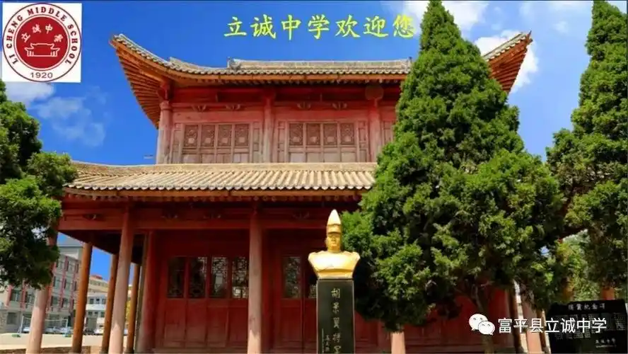 情系学生,与爱同行———立诚中学高二九班大家访活动