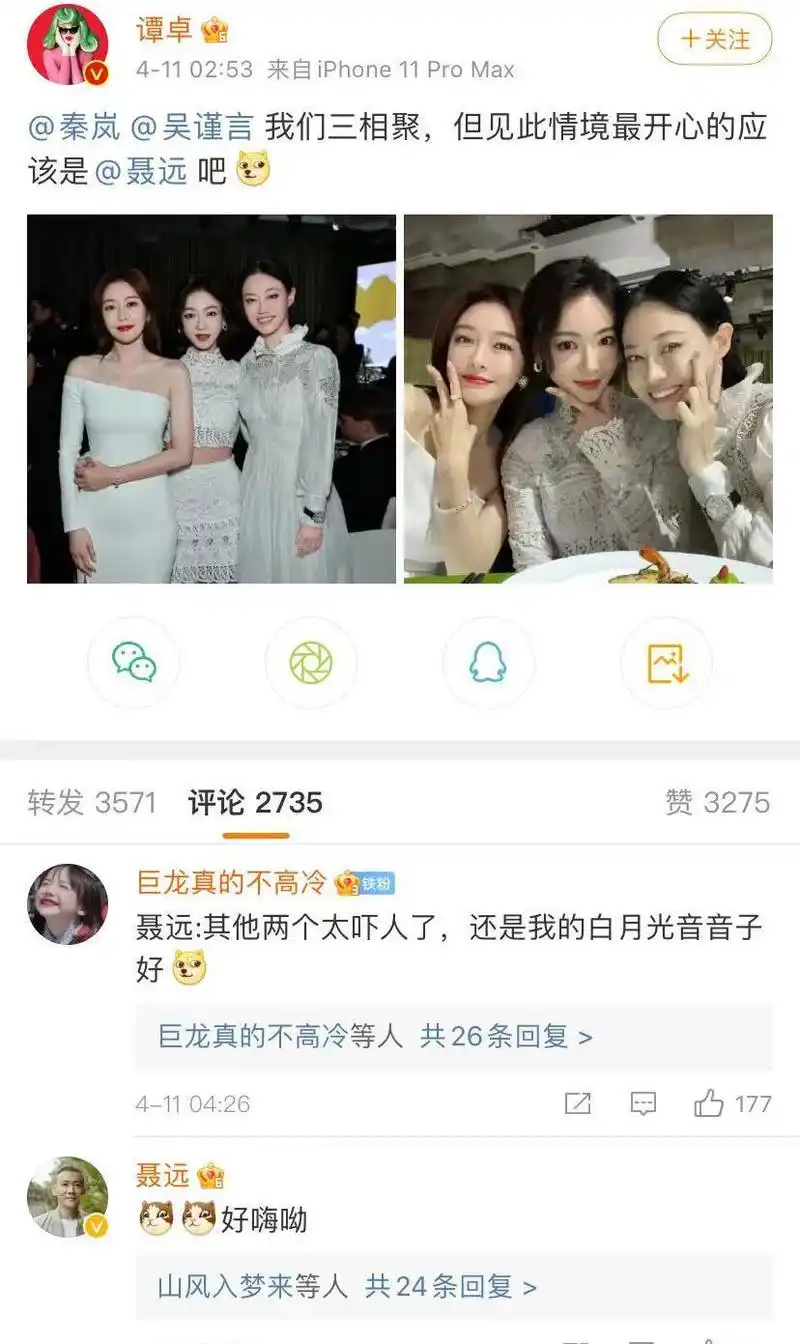 延禧攻略三美合影吴谨言c位秦岚谭卓变绿叶站位掀回忆杀