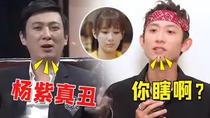 内娱神仙友情:张一山为杨紫怒怼王思聪,十几年的友谊胜似爱情