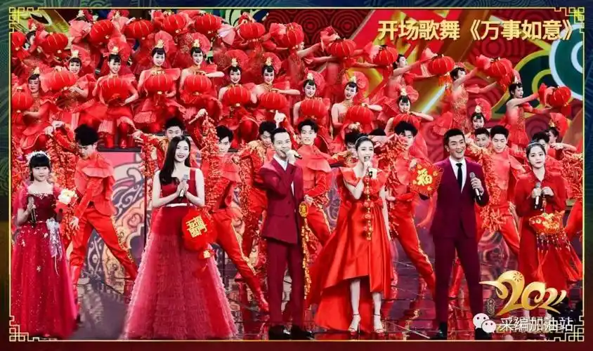 中央总台2021年春节联欢晚会主持词文稿