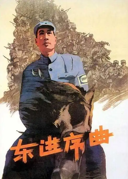 东进序曲-高清完整版在线观看-电影网