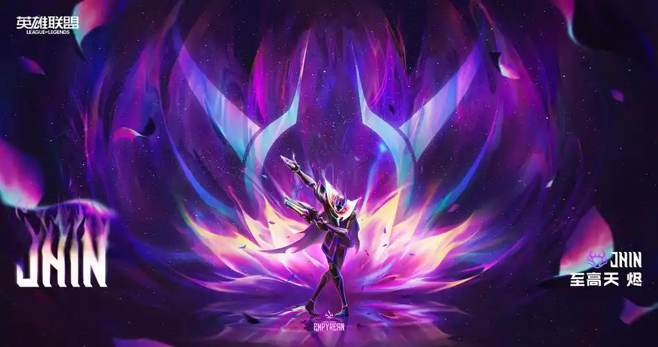 英雄联盟"至高天 烬"插画海报