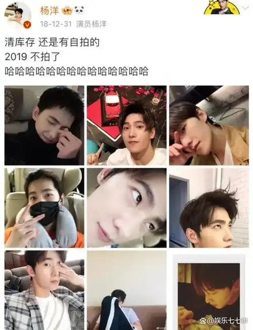 杨洋恋情史曝光:为了追张天爱亲自站台,俩人穿同一件衣服被扒出