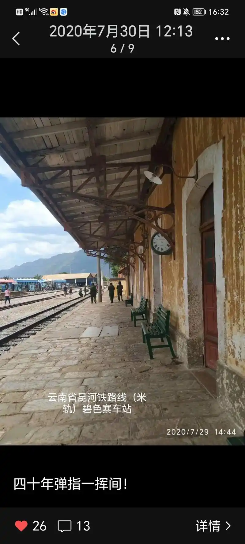 冯小刚的一部电影 芳华 让云南省昆河铁路线碧色寨车站一夜之间 - 抖