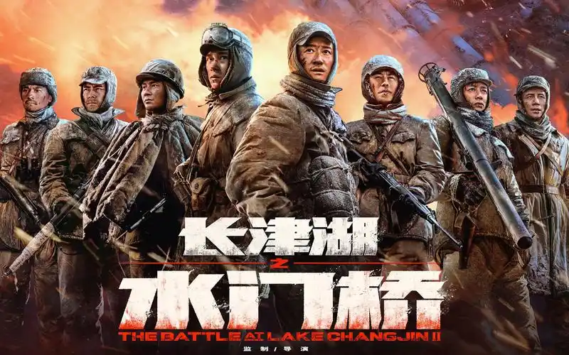 《长津湖之水门桥》终极预告!易烊千玺 吴京原班人马回归
