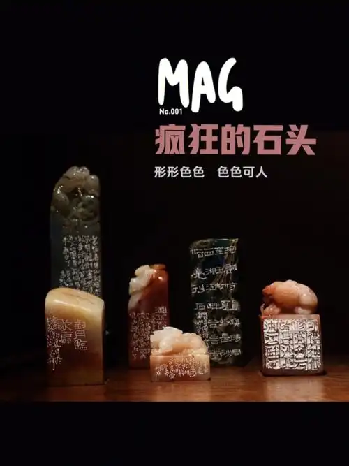 我这些疯狂的石头