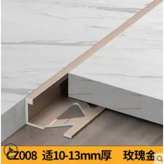 衫咩瓷砖收边条地板压条墙角包边条地砖收口条金属装饰条压边条 玫瑰