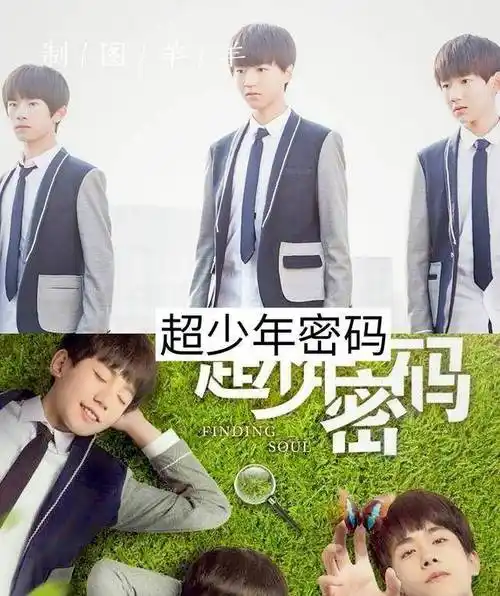 原创11部tfboys出演的影视剧你看过哪几部哪部最香