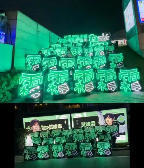 贺峻霖 十九摘星诵捷音