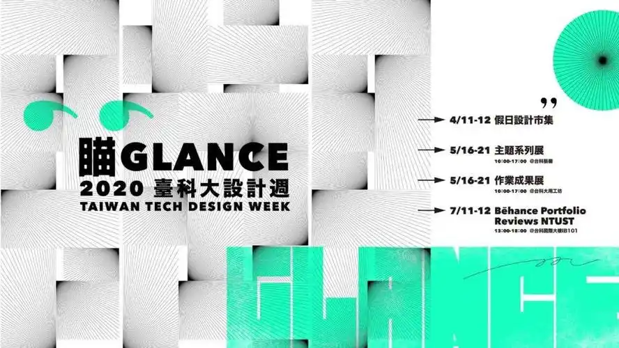 视觉中文海报设计系列二十二横版