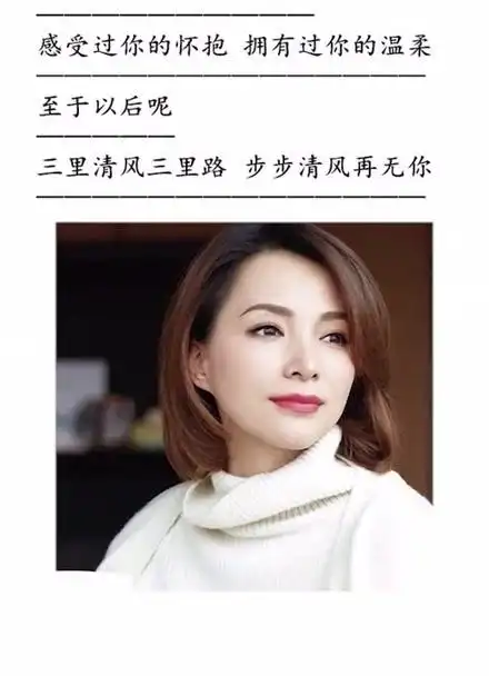 三里清风三里路,步步清风再无你.#董卿 #情感 #文字