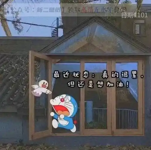 最近状态真的很累但还是想加油图片背景图壁纸抖音热门朋友圈封面