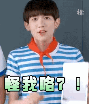 tfboys王俊凯,王源,易烊千玺的表情包来啦,真正的粉丝必备!