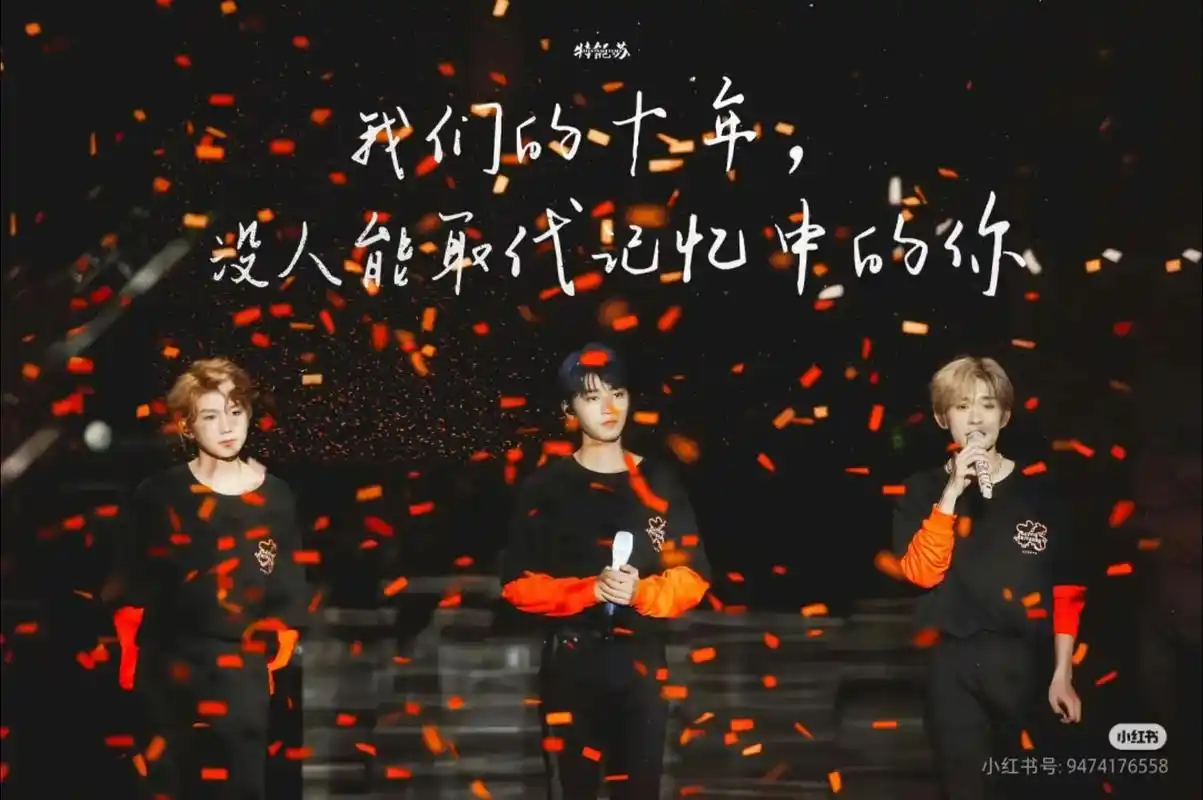 tfboys #tfboys十年之约 #三人同行 如果青春