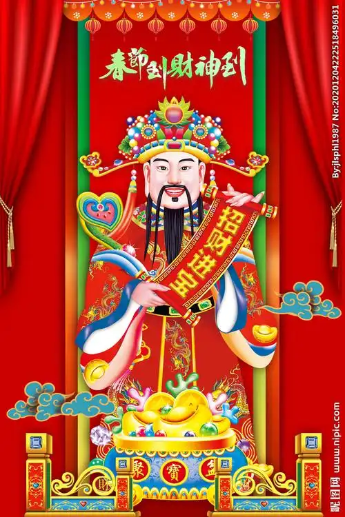 财神海报图片
