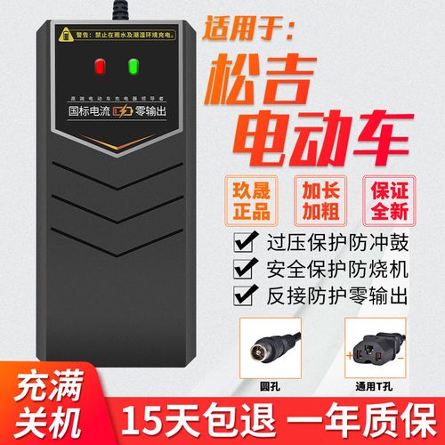玖晟松吉电动车电瓶充电器48v12ah60v20ah72v伏通用智能断电非原装厂