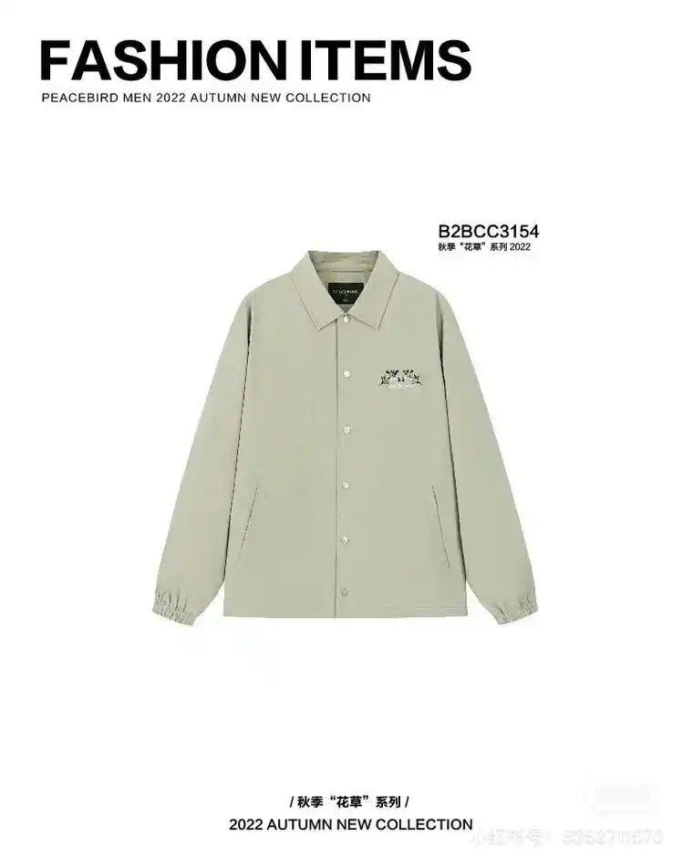太平鸟男装秋季新款.ootd|回头率高的"植物系"穿搭99怀 - 抖音