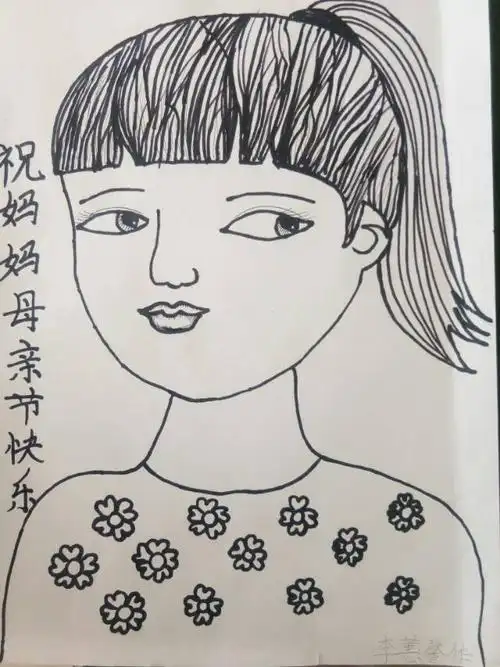 亲爱的妈妈母亲节快乐