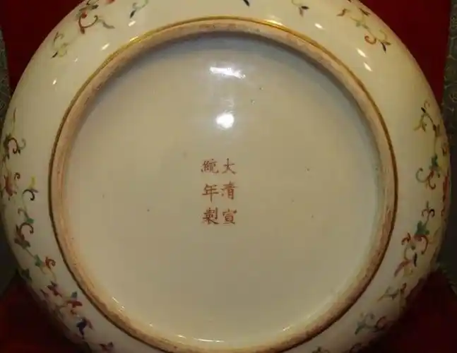 宣统官窑粉彩大盘