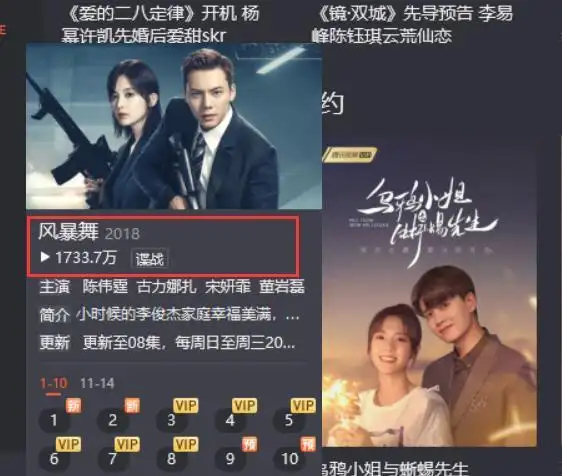 风暴舞电视剧全集免费在线观看国产剧