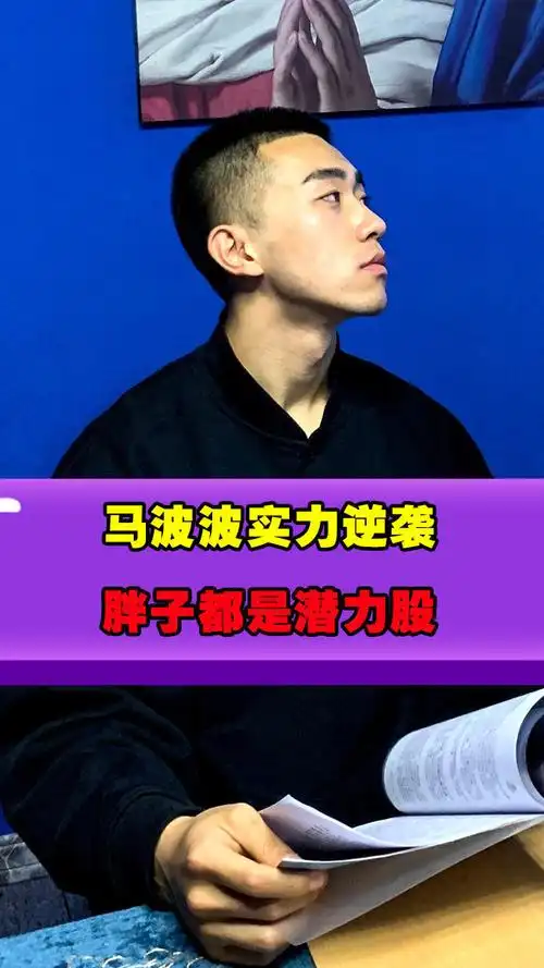 阿娇称胖子都是潜力股,马波波瘦身成功,实力逆袭