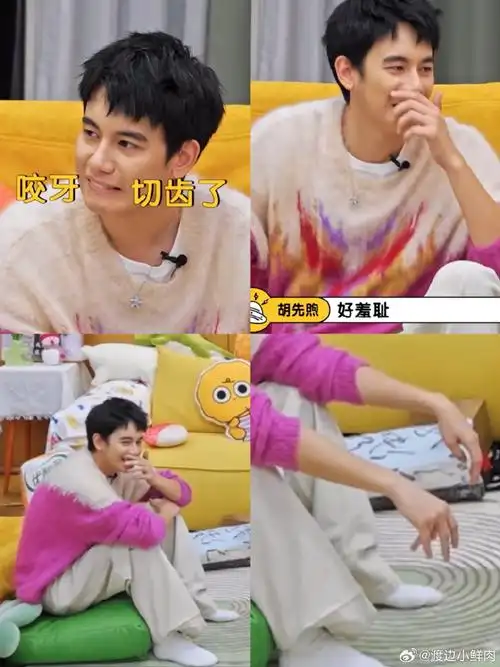 毛雪汪你这个环节爱看多放哈哈哈哈哈哈哈胡先煦:又放我小时候?