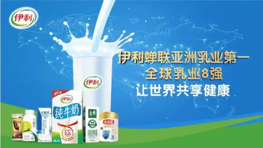 「restcloud ipaas集成平台」签约伊利集团伊利集团位居全球乳业吻靠