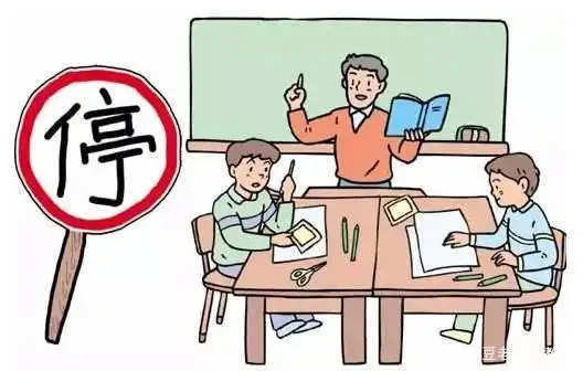 禁止违规补课