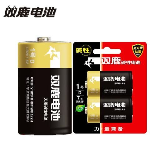 双鹿1号电池大号一号碱性lr20大码d型1.5v手电筒燃气灶热水器用