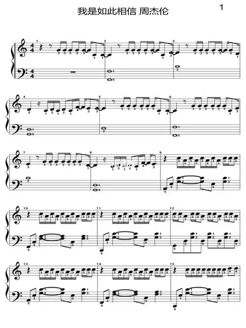 钢琴谱我是如此相信周杰伦五线谱全指法
