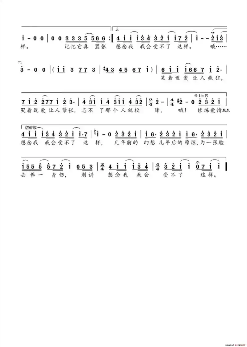 修炼爱情 林俊杰.我们那个年代的歌#曲谱分享 #谢谢聆听与支