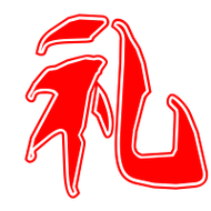 礼艺术字体 礼头像 礼笔顺 礼同音同调字查询