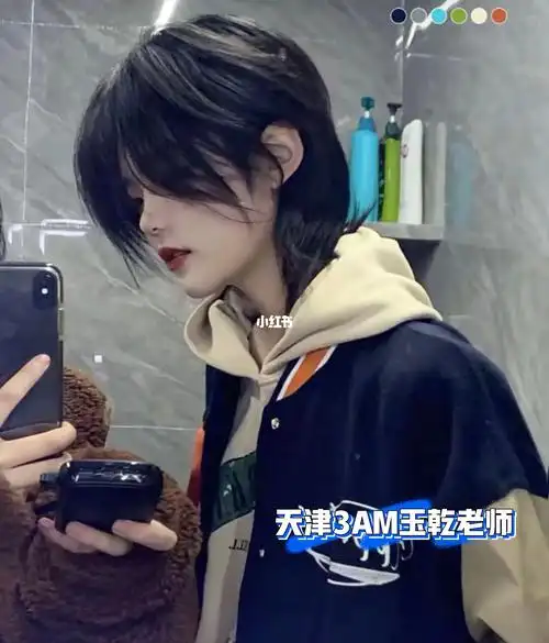 女生超飒的狼尾鲻鱼头发型天津理发店