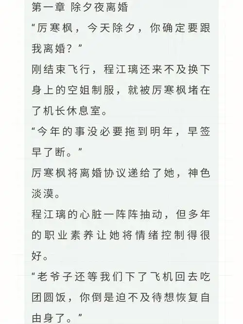 机长系列结局男主失忆孤独终老男二上位