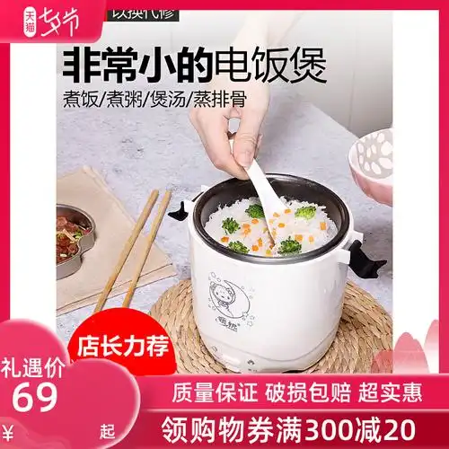 易滋利xb-rc06迷你电饭煲1人2家用小型电饭锅小单人量一个人用煮