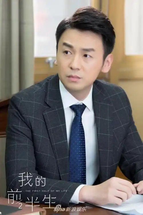 组图:《我的前半生》雷佳音出轨变渣男 迎来事业第二春_高清图集_新浪
