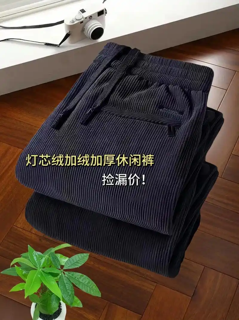 腿粗也能穿出时尚感!男加绒裤想不好看都难.