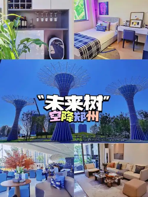 万科地产的实力早有耳闻,听说最近把新加坡有名的"未来树"也搬来了